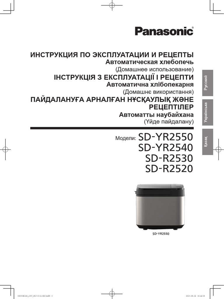Panasonic | PDF