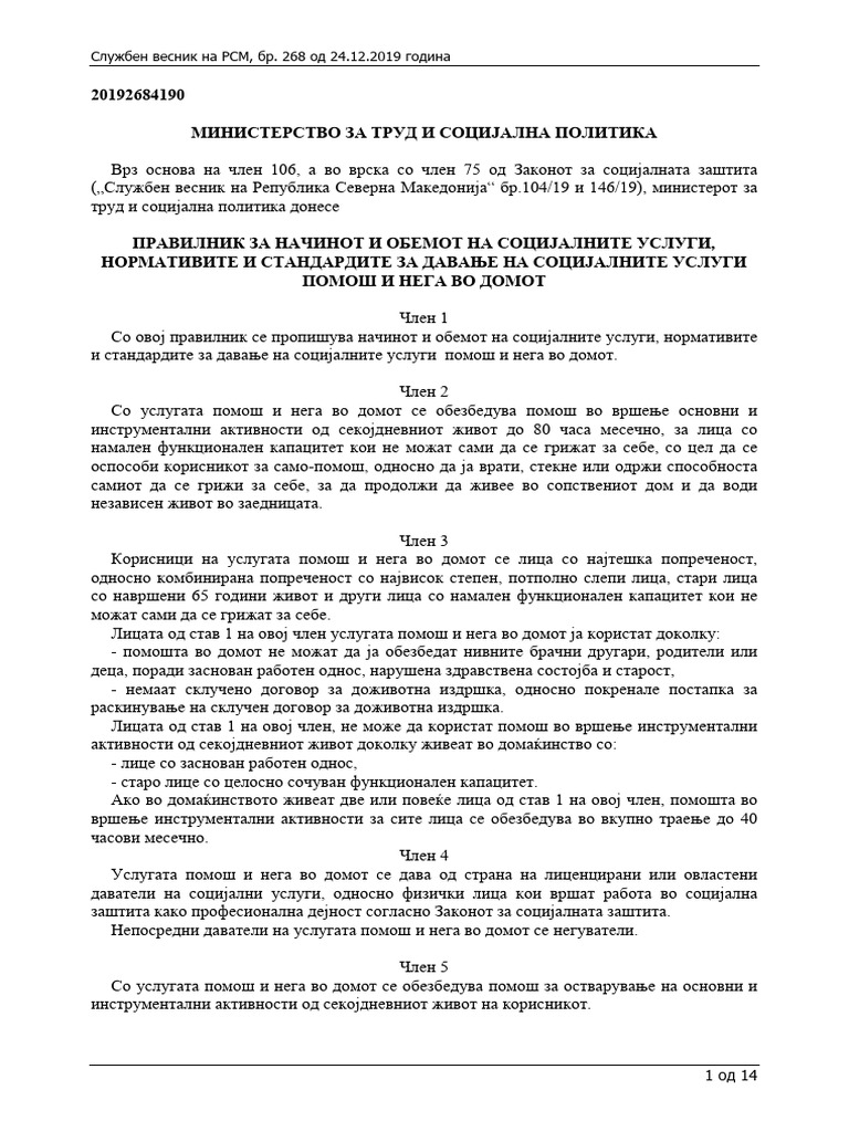 Pravilnik Normativi Standardi 2019 | PDF