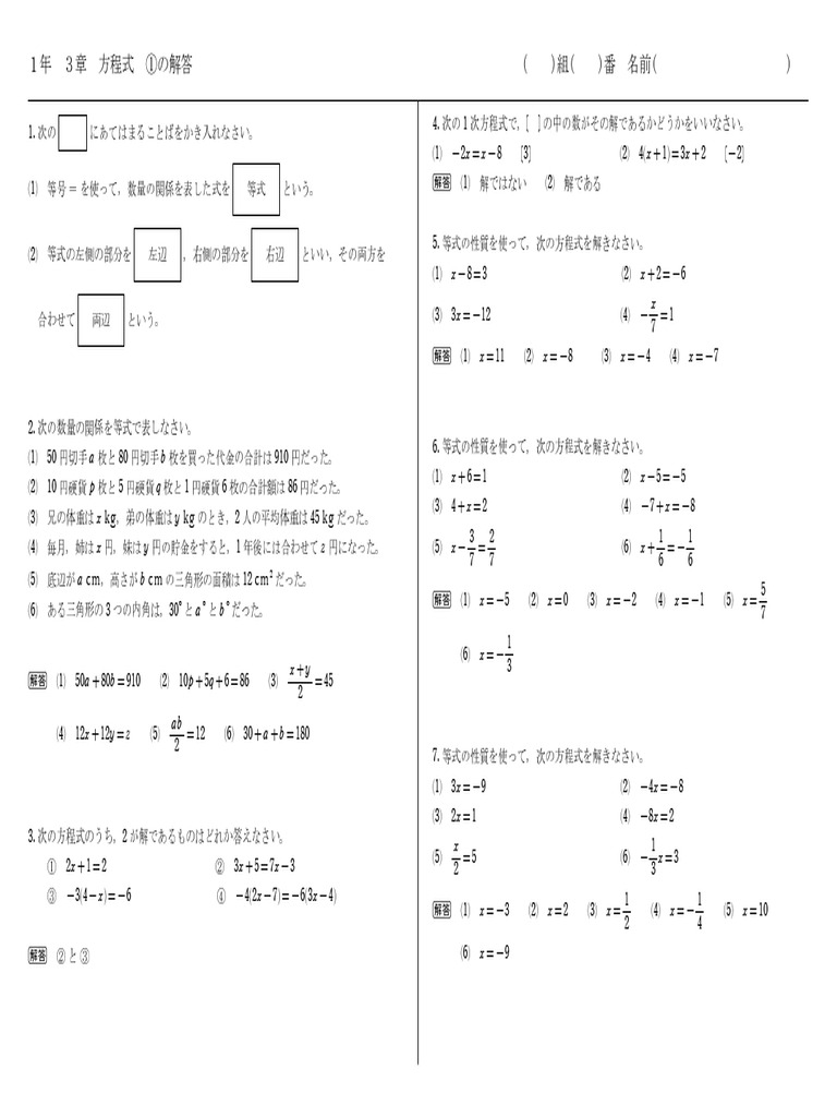 1 3 Answer | PDF