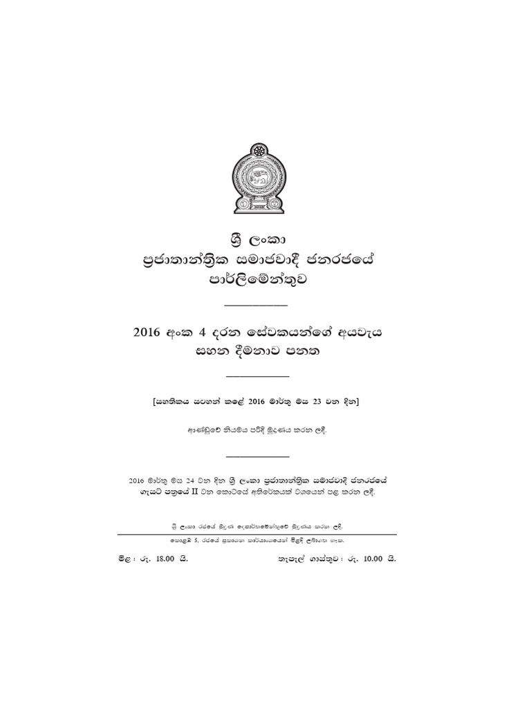 Act No. 4 (S) | PDF