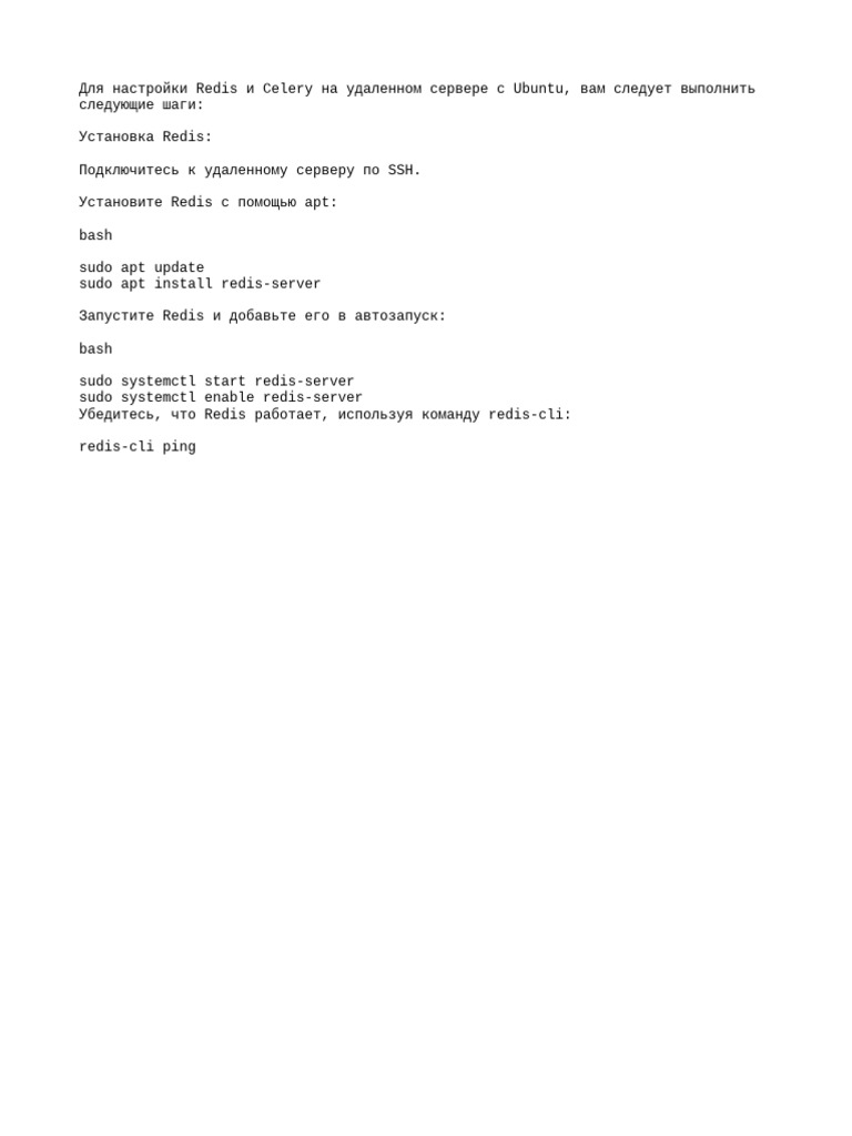 Redis | PDF