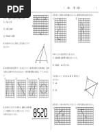 演習外国の問題(I)〜(V) + 演習平面幾何の6冊 平面幾何 | PDF