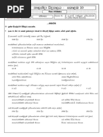 Nalanda College Unit Test Papers | PDF | Business