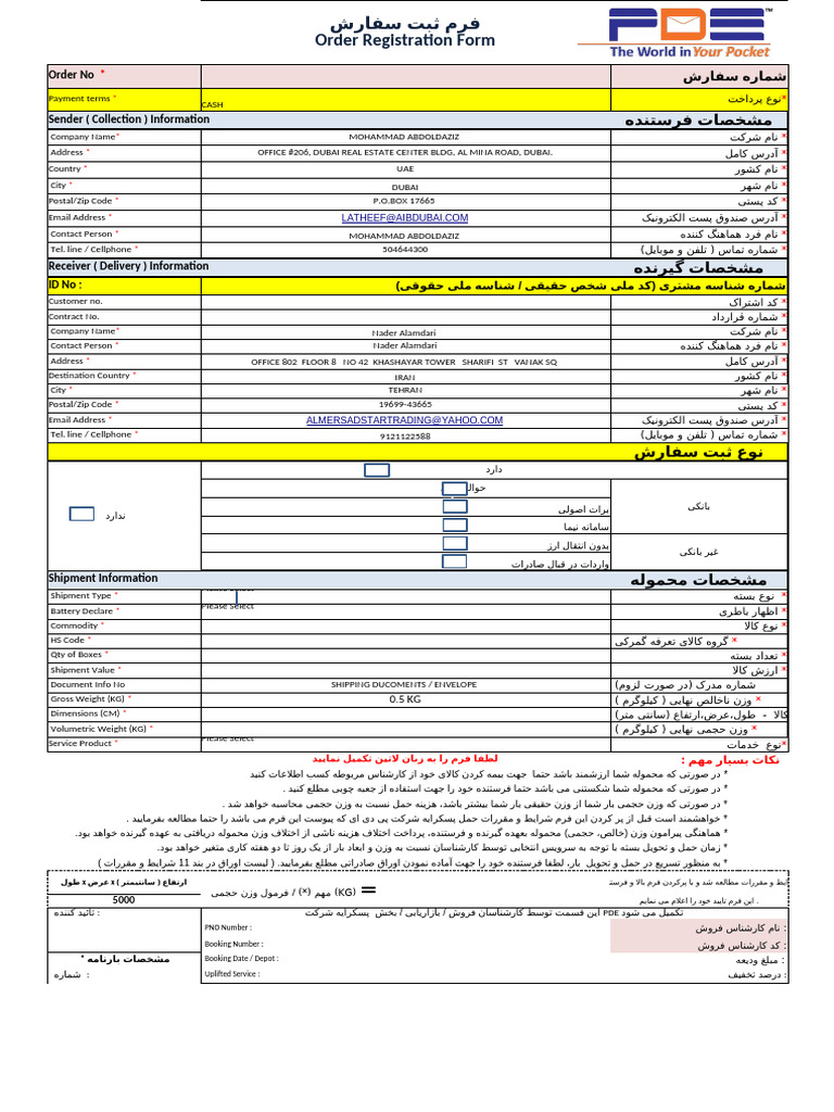 Ips Express Pde Express Register Form 25-11-2023 Mohammad Abdolaziz | PDF