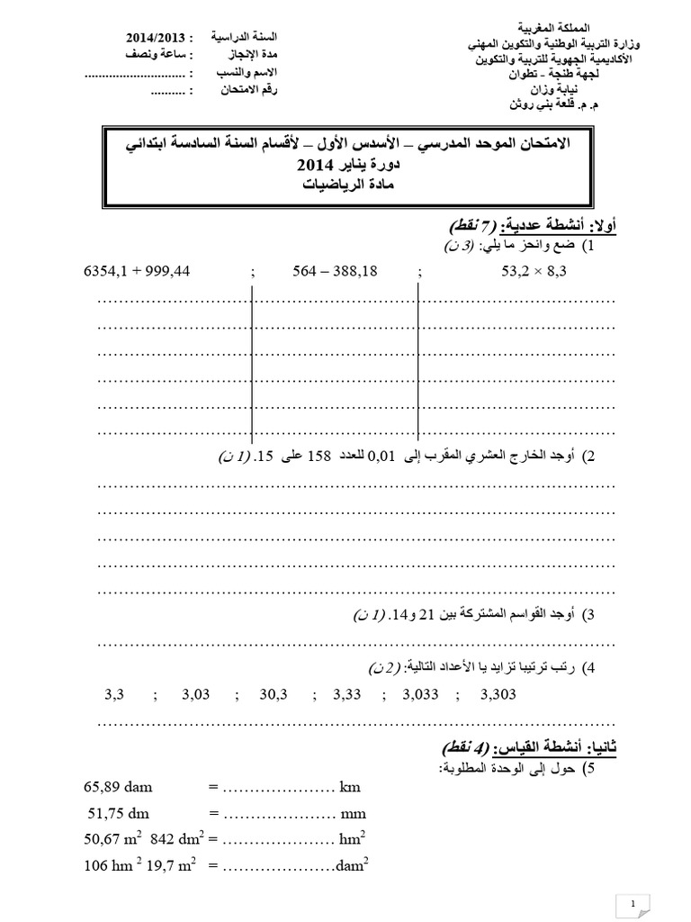 QLAA and ROTHN Analysis Report | PDF