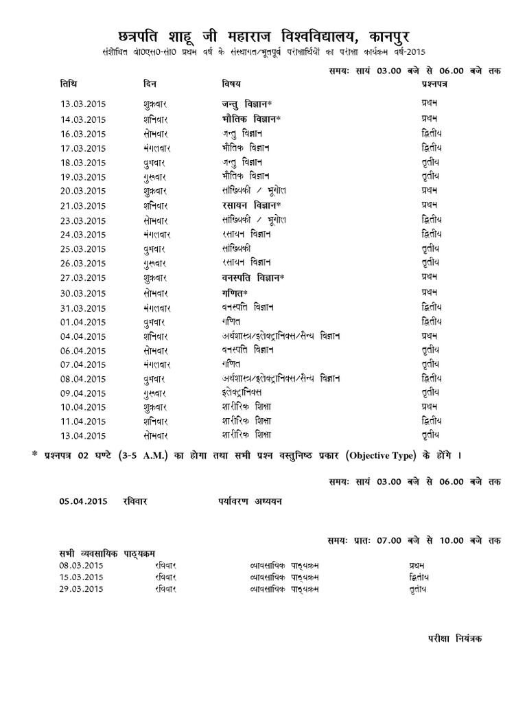 BSC 1 R | PDF