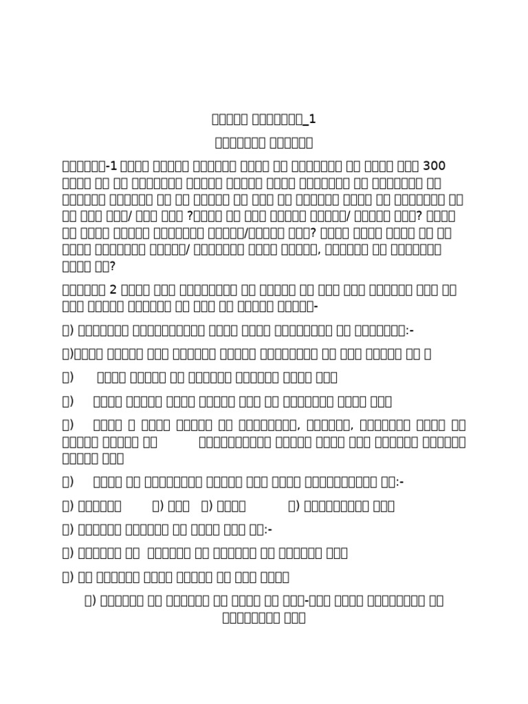 Class 11 Compile Worksheet | PDF