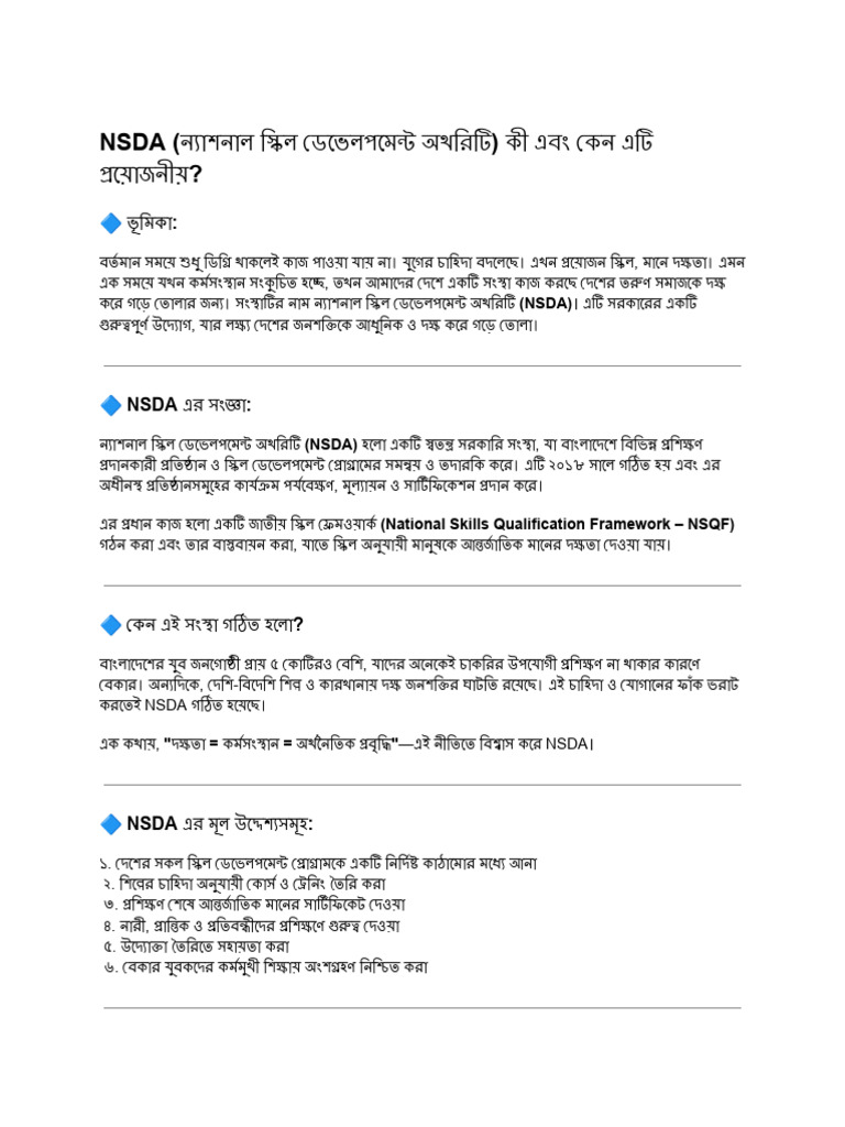 Nsda ( ) | PDF
