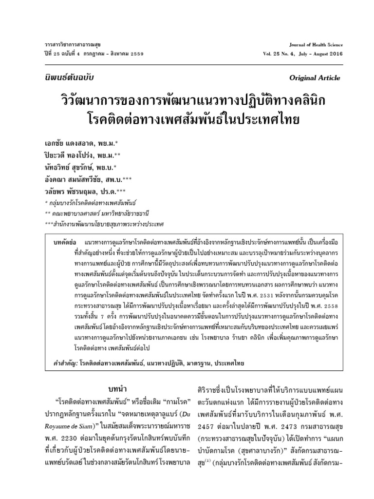 326-Article Text-285-1-10-20171108 | PDF