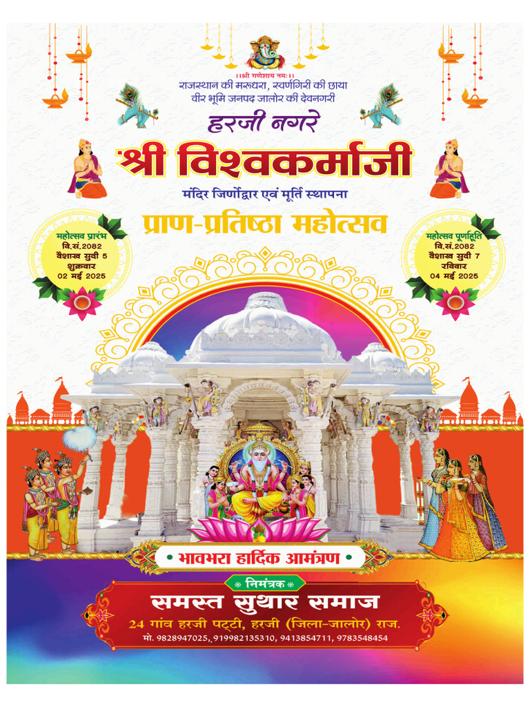 Harji | PDF