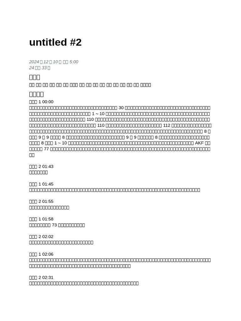 Untitled #2 | PDF