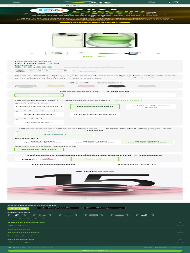 Iphone 15 | PDF