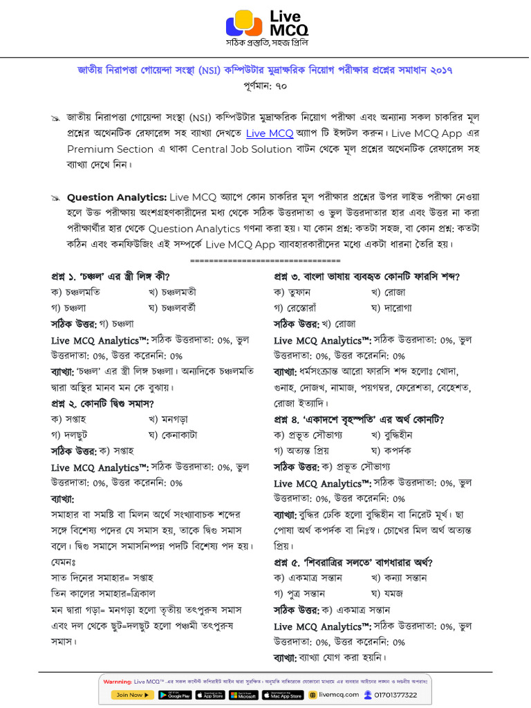 NSI Computer Typist Exam Question Solution 2017 | PDF