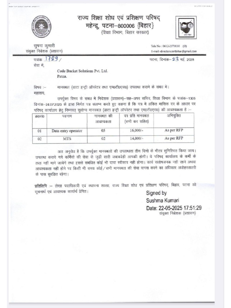 Bihar Shiksha Vibhag New Vacancy 2025 | PDF