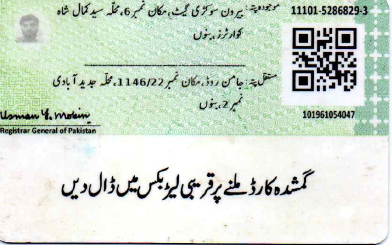 Amjad 0008 | PDF