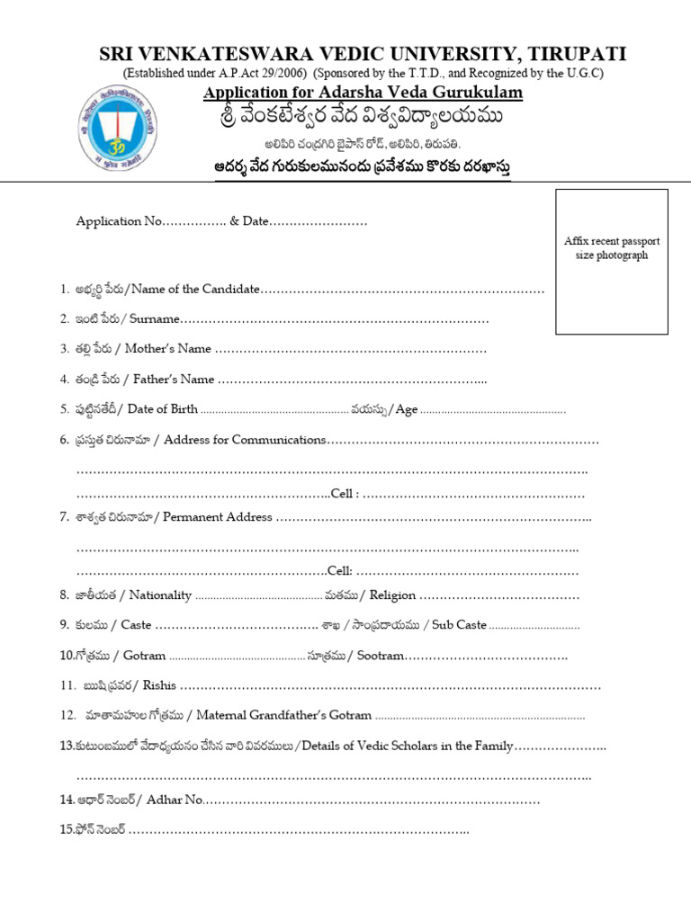 Application Form - Adarsha Veda Gurukulam | PDF
