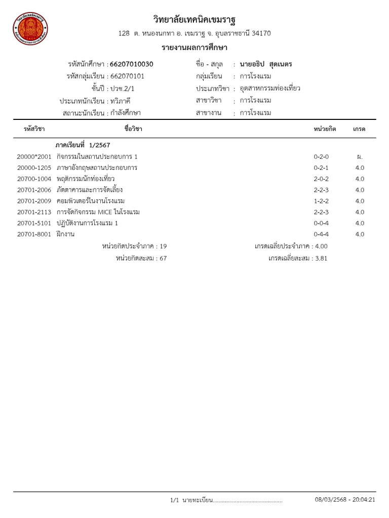 Student Grade Report | PDF