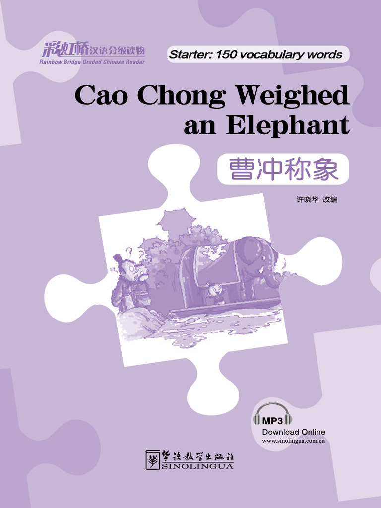 Cao Chong Weighed An Elephant Chinese Reader Pdf 