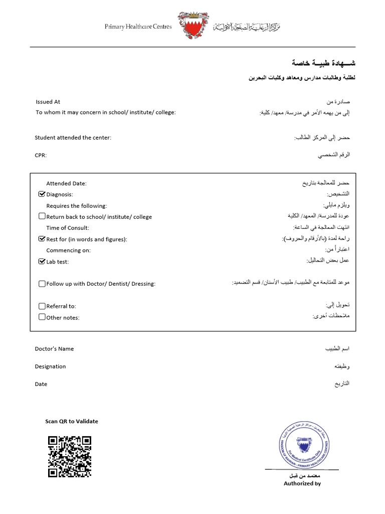 Medical Certificate For: Sh. Abdulla Bin Khalid Al-Khalifa HC | PDF