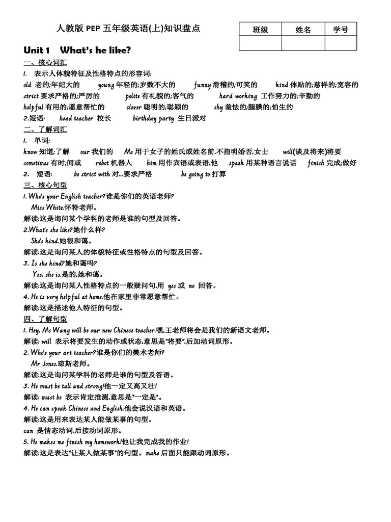 五上复习资料| PDF