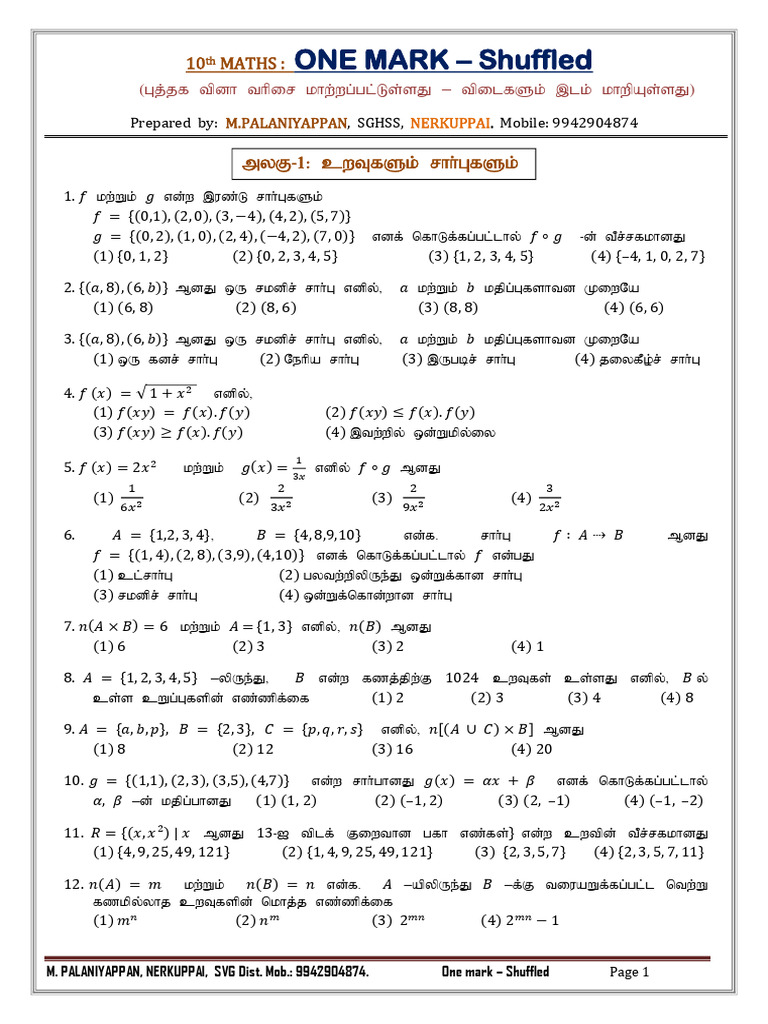 10th Grade Maths One Mark Questions | PDF