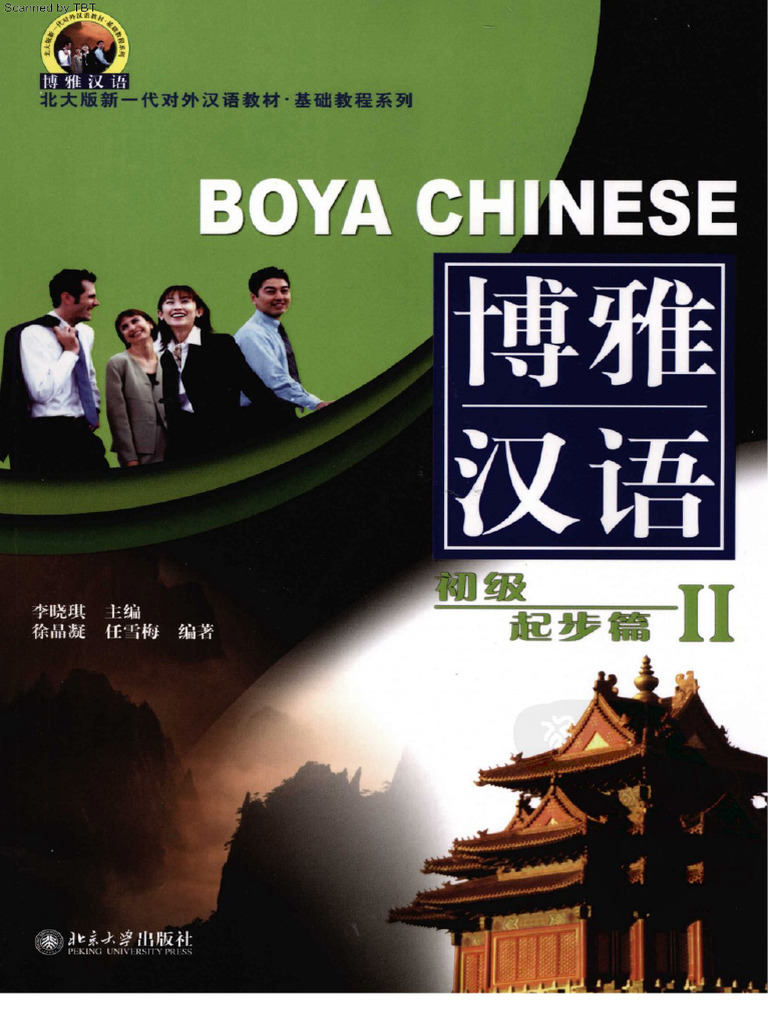 8. Giáo trình Boya sơ cấp 2博雅汉语 初级起步篇 2 | PDF