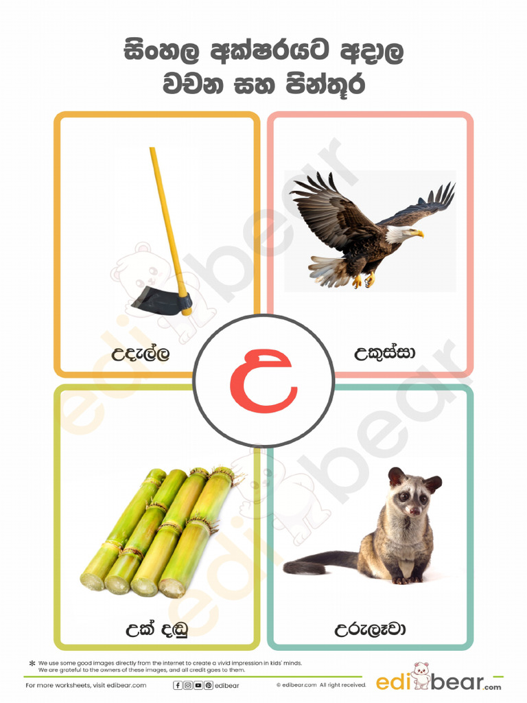 උ | PDF