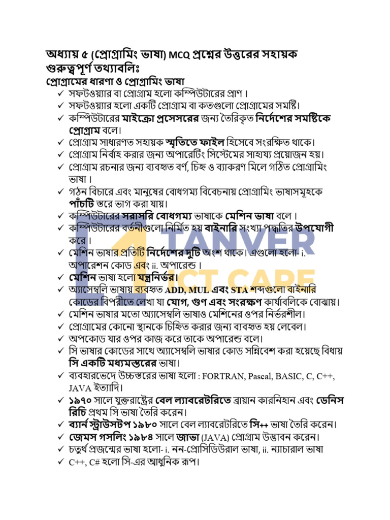 1734755961-Chapter 5 MCQ Insight BN | PDF