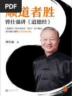 浩瀚万象学院课程目录快速找课版x | PDF
