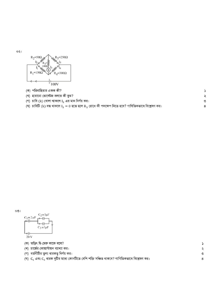 Udvash Phy 2nd Model Test-25 | PDF