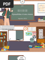 英和海語辞典　依田啓二編　海文堂 英和海語辞典 依田啓二編 海文堂