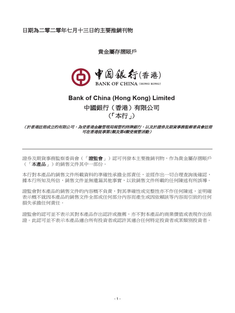 PMBT | PDF