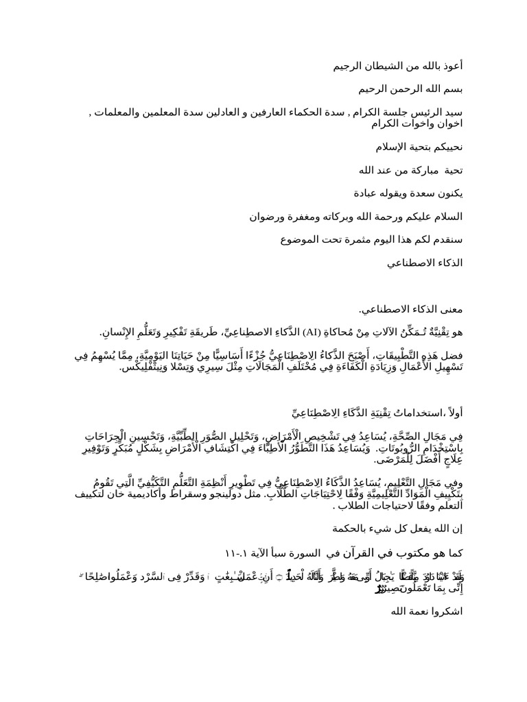 Musa Mama Rah | PDF