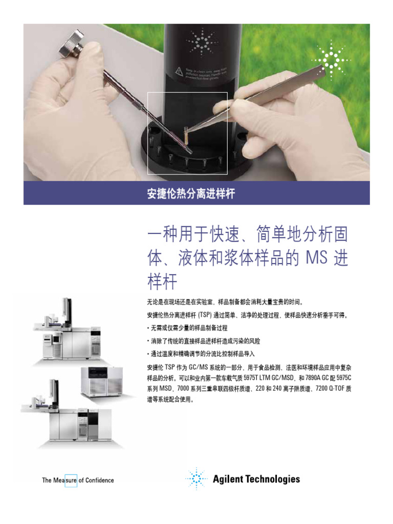 5990 8715CHCN | PDF