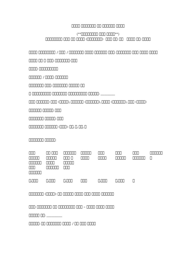 Land Tax Receipt Template | PDF