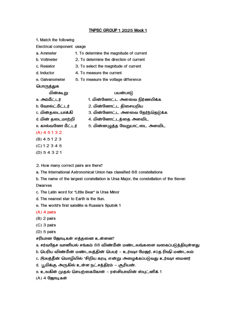 TNPSC Group I 2025 - Mock Test 1 AK | PDF