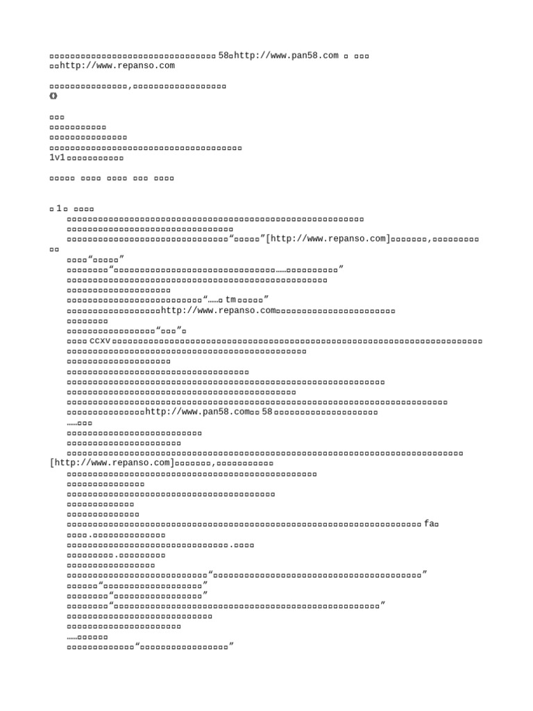 我恐怕是一条| PDF