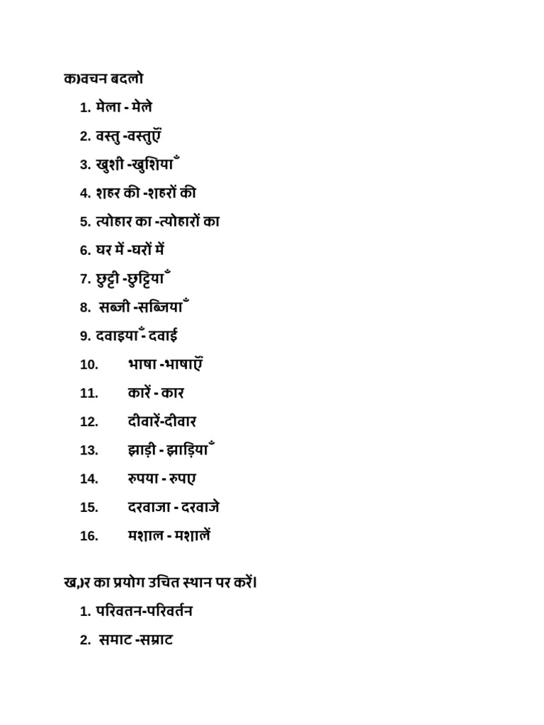 Grammar 6th Final Term | PDF