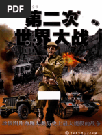 中国語　絵本　DK儿童目击者  百科 第1级 20册 中国語 絵本 DK儿童目击者 百科 第1级 20册 中国語絵本
