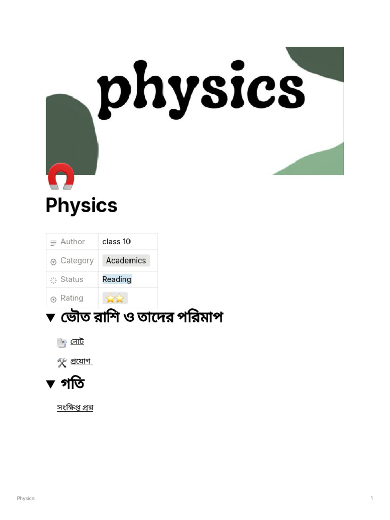Physics Class 10 Note | PDF