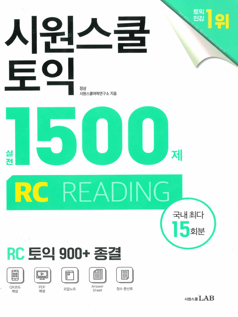 1500 RC | PDF