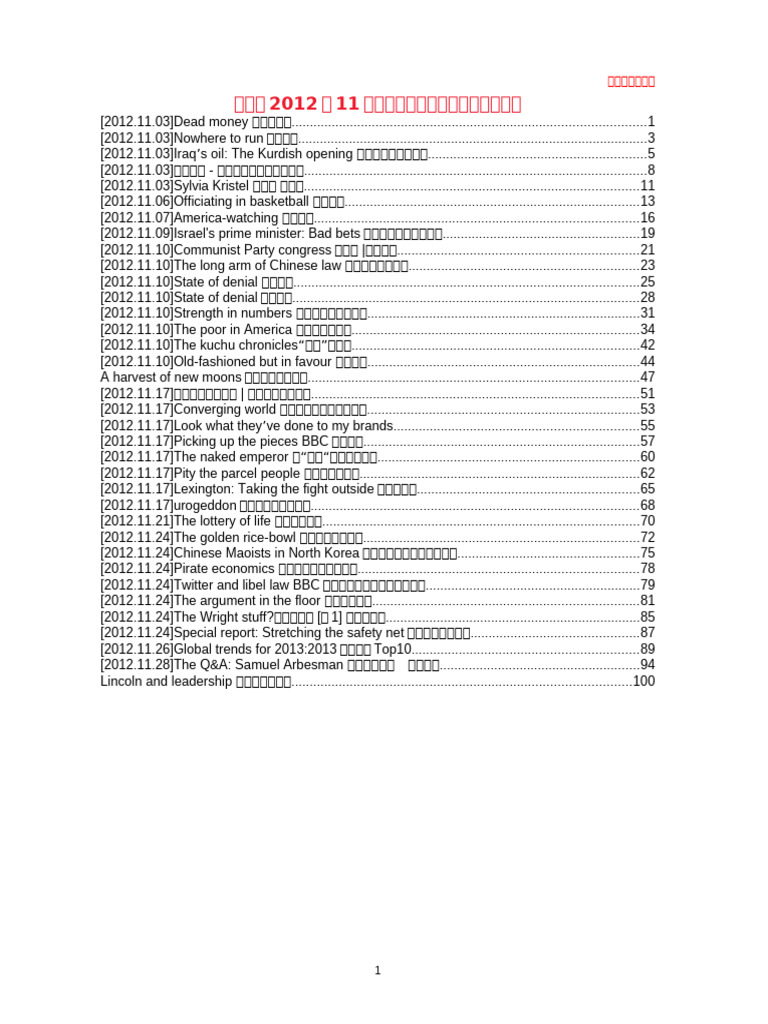 赏析版2012年11月经济学人文章(双语对照) 汇集| PDF | Kurds | Kurdistan