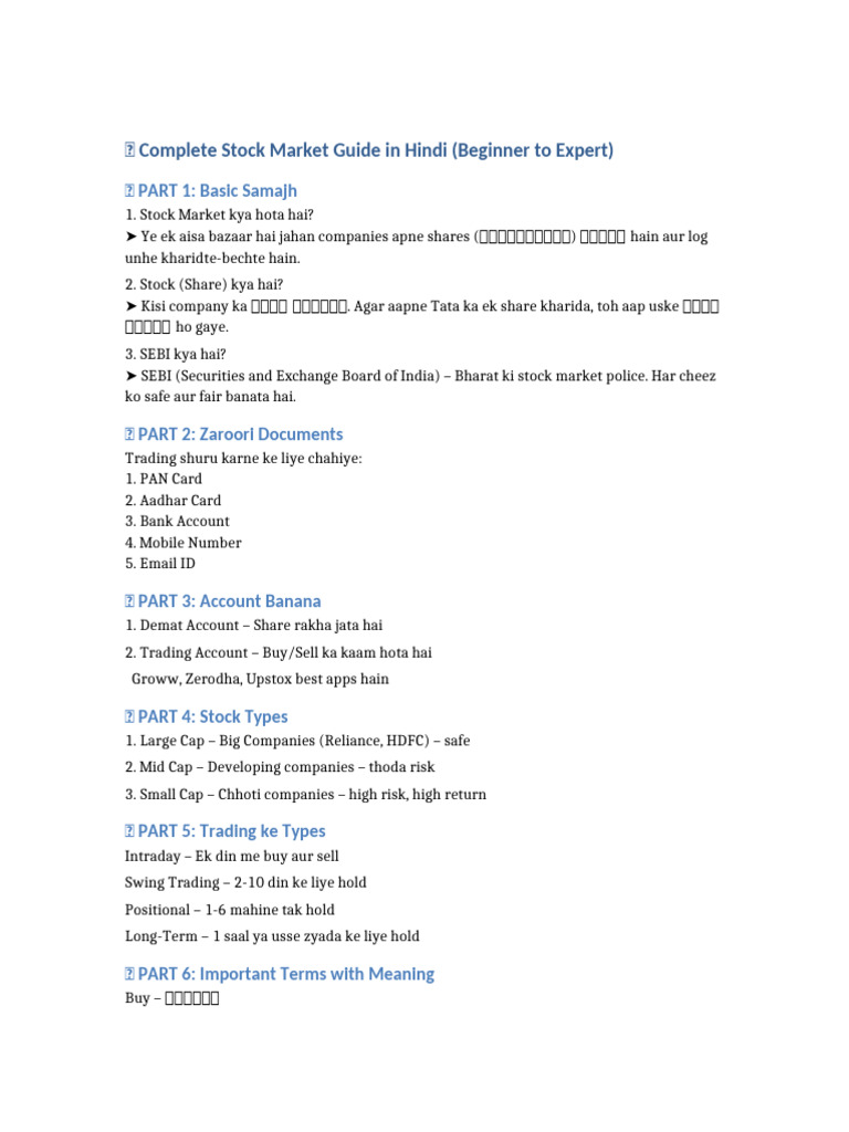 Stock Market Guide: Hindi Edition | PDF