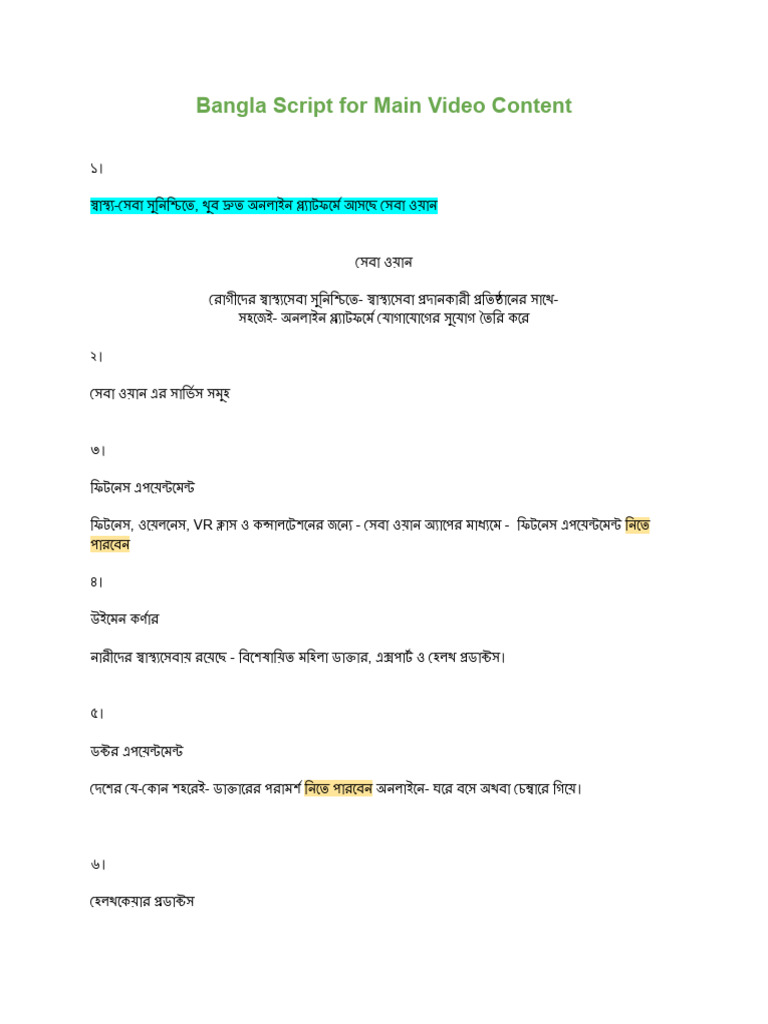 Voice Script | PDF