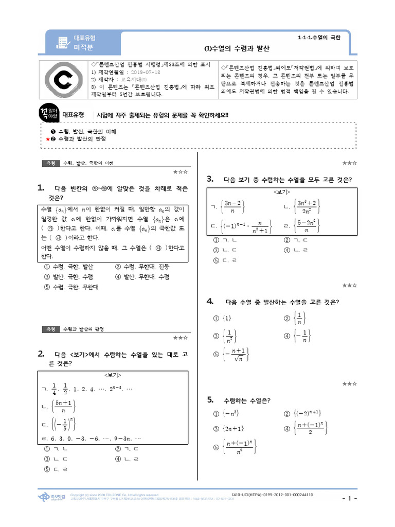 I410 Uci (Kepa) 0199 2019 001 000244110 | PDF