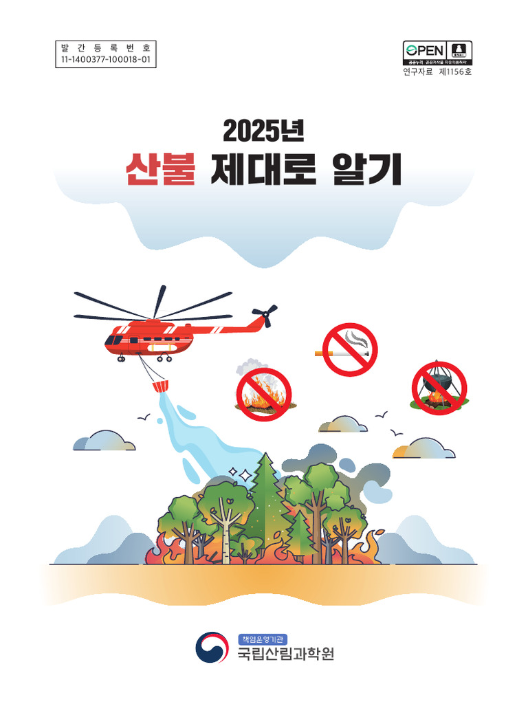 SB All | PDF
