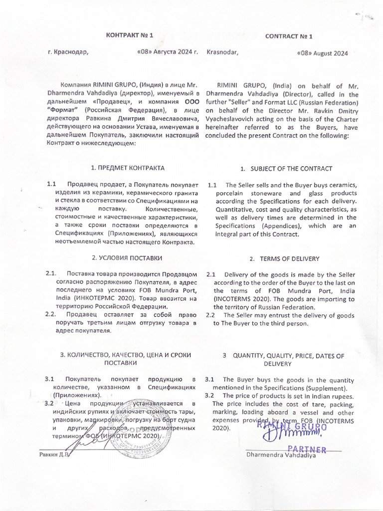Scanned Document 2 | PDF