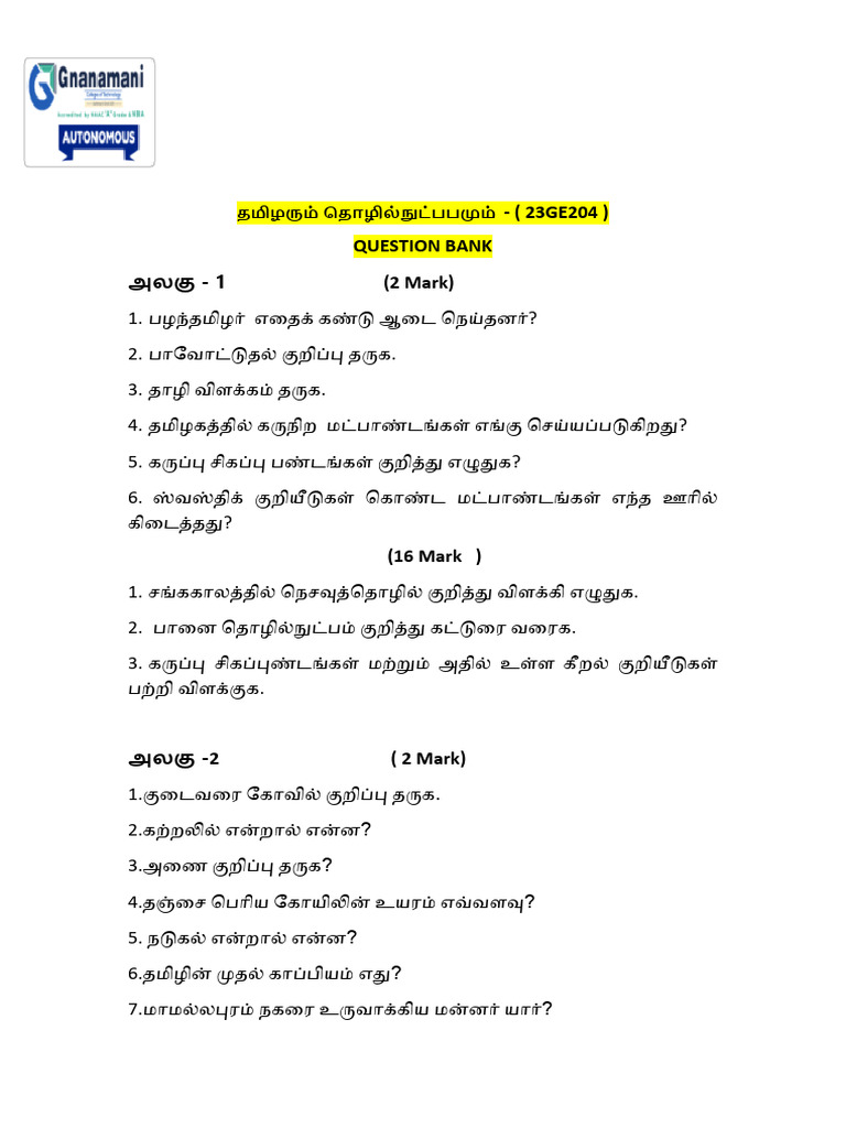 Tamils and Technology Question Bank2 | PDF