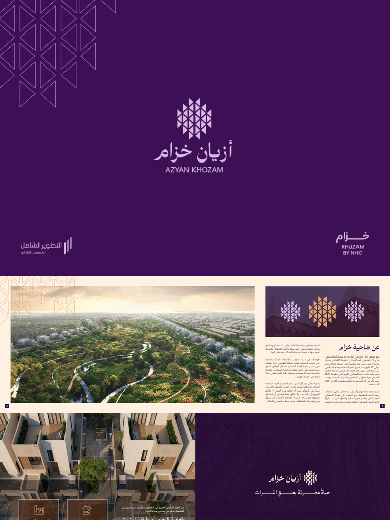 Azyan Khozam Broshure - Digital Final | PDF