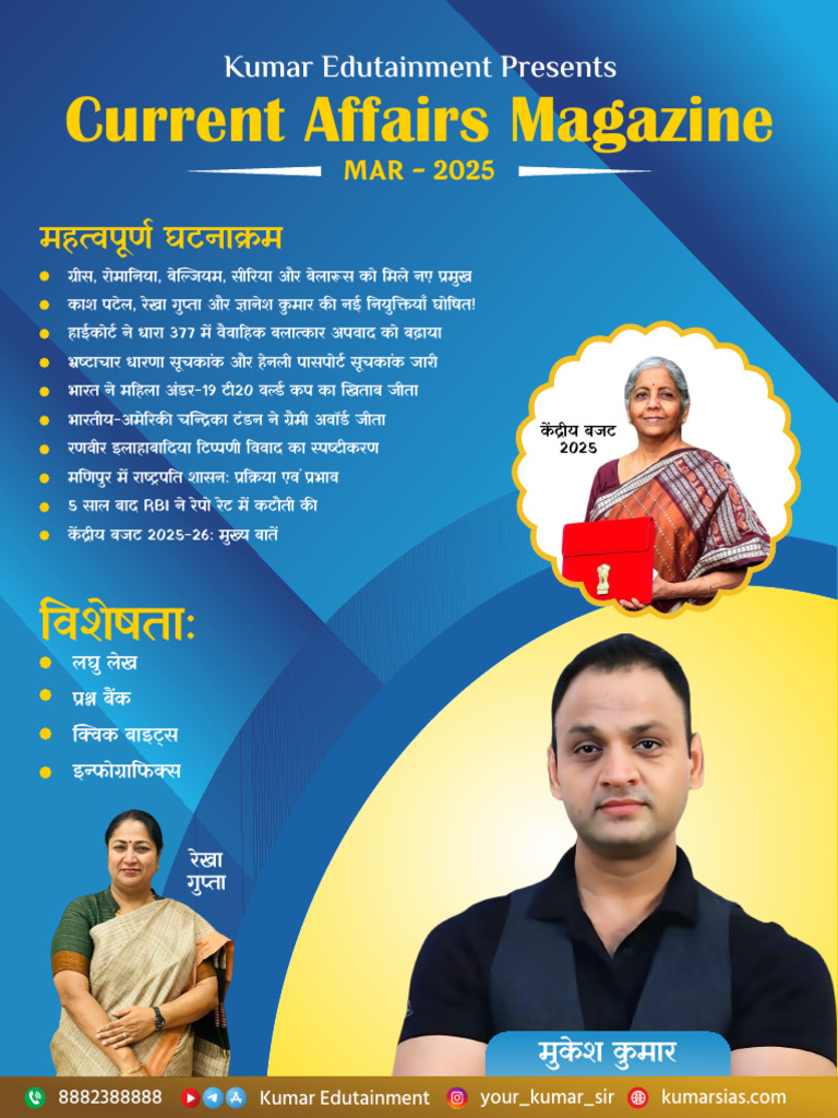 current-affairs-magazine-kumar-edutainment-presents-pdf